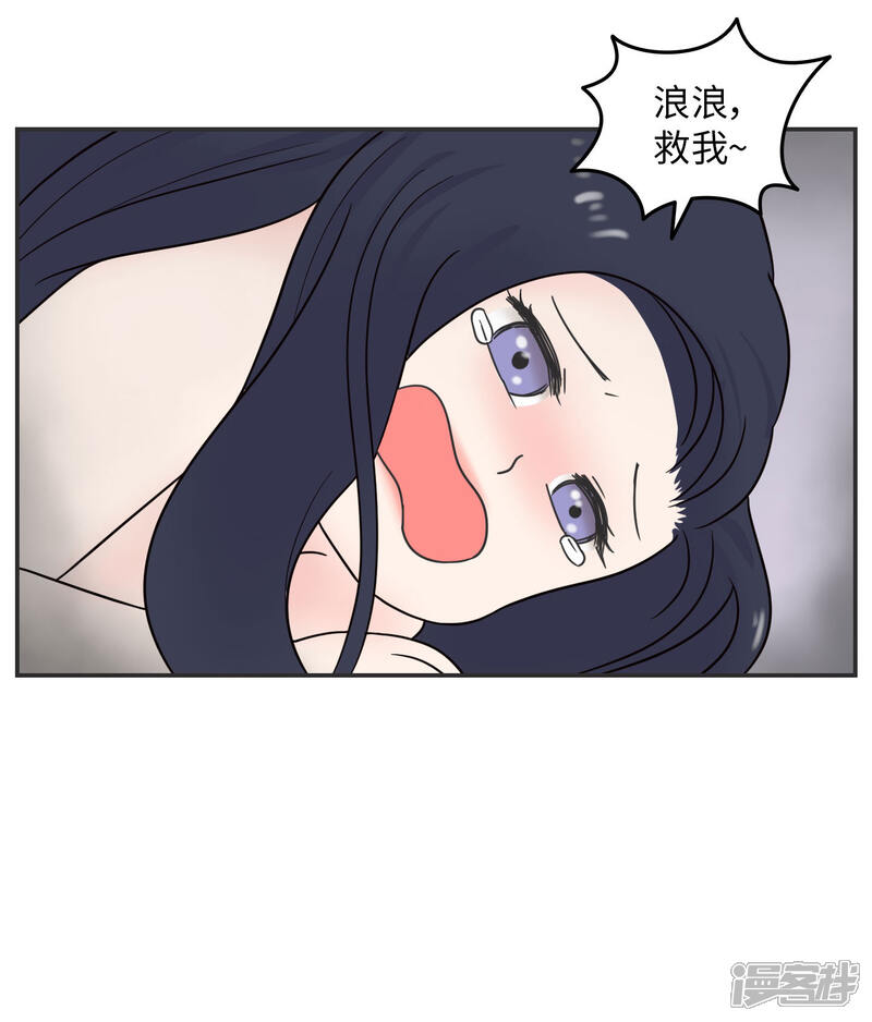 《当代大学生哈哈概论》第23话 惊不惊喜意不意外? 第18页