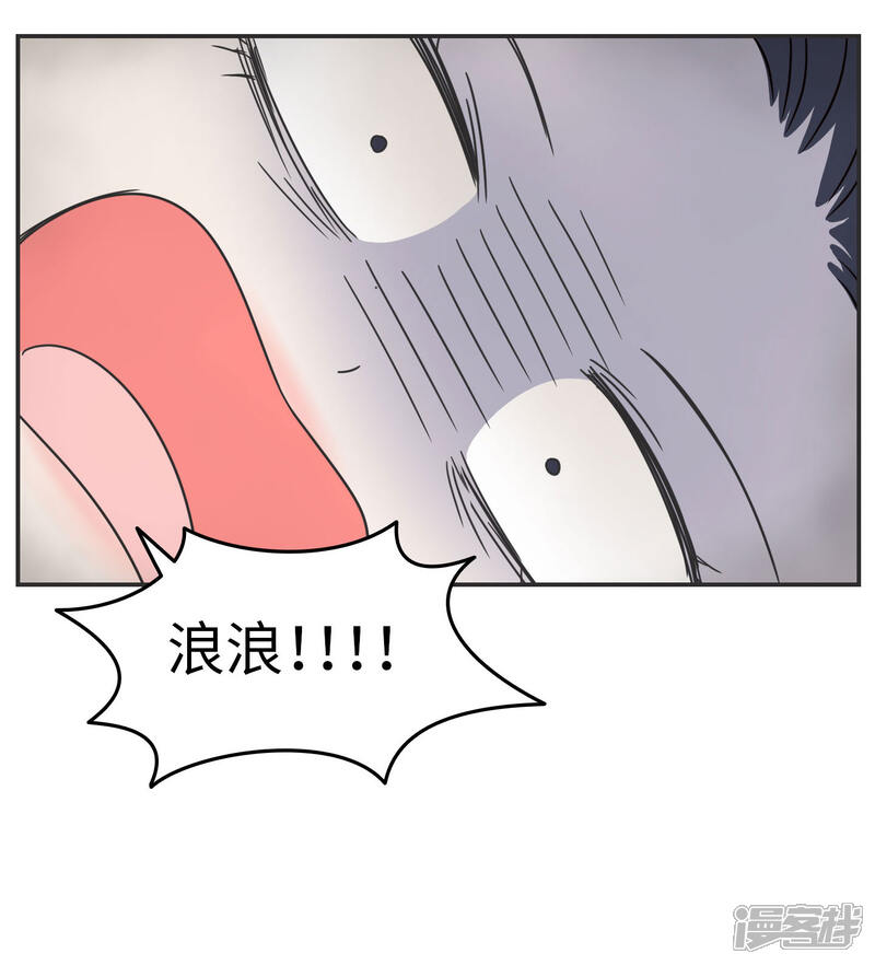 《当代大学生哈哈概论》第23话 惊不惊喜意不意外? 第21页