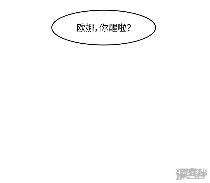 《当代大学生哈哈概论》第23话 惊不惊喜意不意外? 第25页