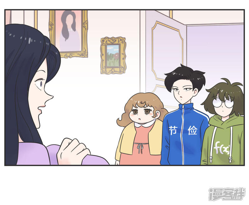 《当代大学生哈哈概论》第23话 惊不惊喜意不意外? 第26页