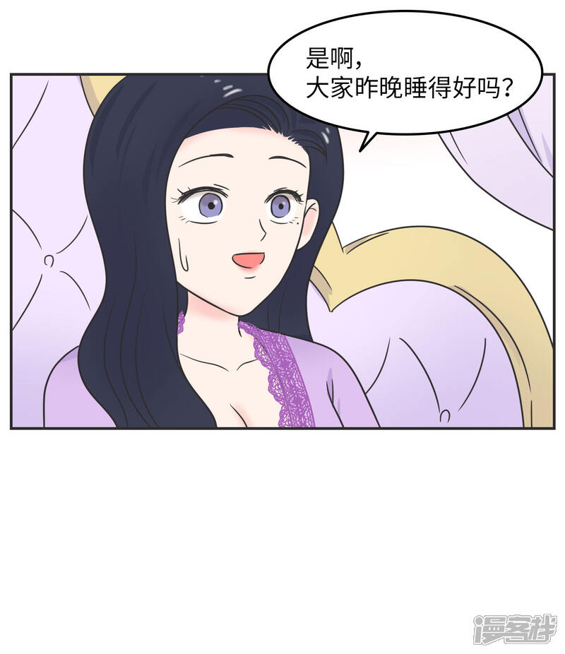 《当代大学生哈哈概论》第23话 惊不惊喜意不意外? 第27页