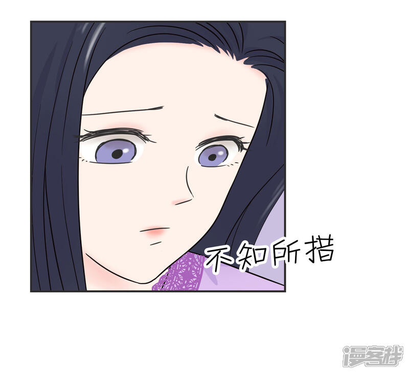 《当代大学生哈哈概论》第23话 惊不惊喜意不意外? 第28页