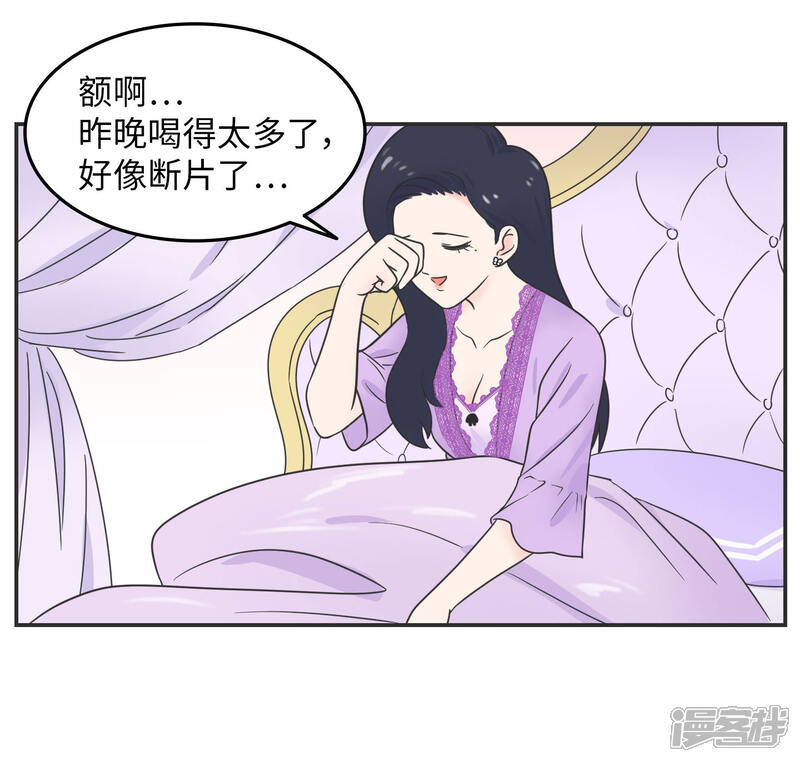 《当代大学生哈哈概论》第23话 惊不惊喜意不意外? 第2页