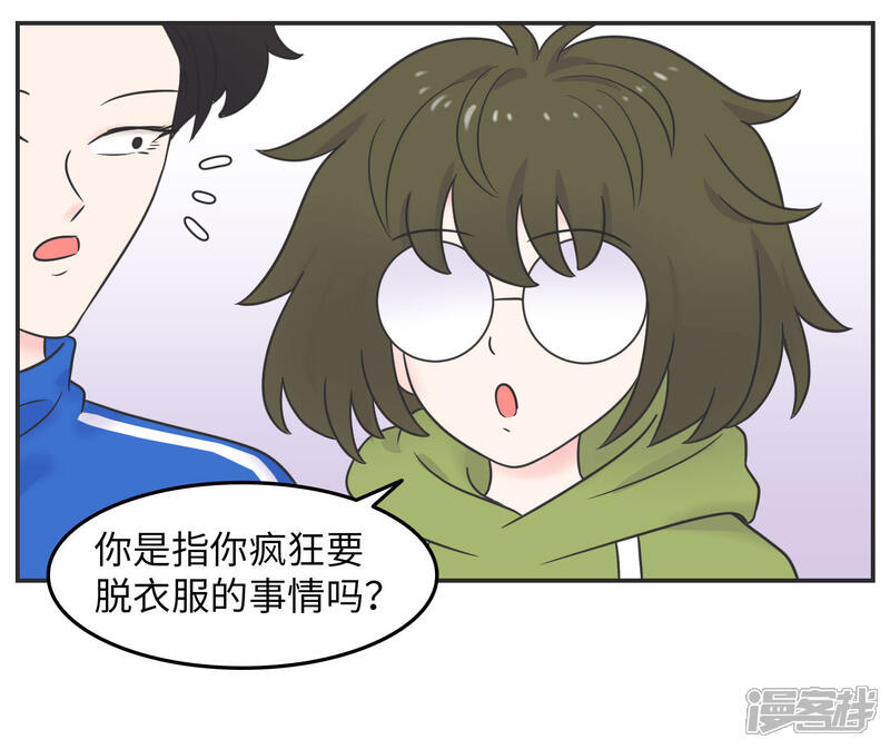 《当代大学生哈哈概论》第23话 惊不惊喜意不意外? 第30页