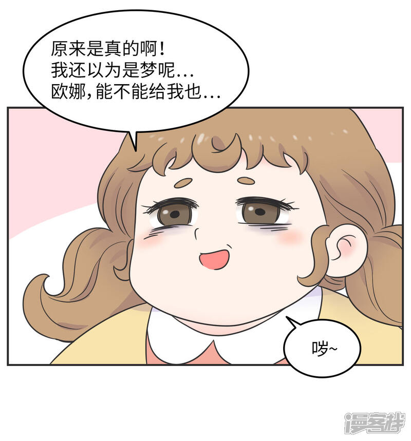 《当代大学生哈哈概论》第23话 惊不惊喜意不意外? 第32页