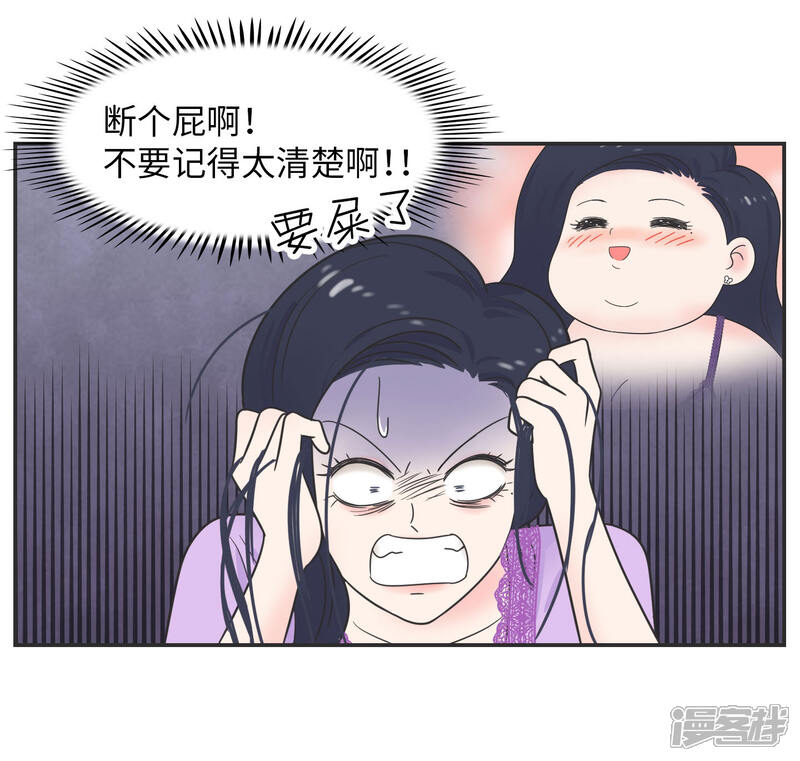 《当代大学生哈哈概论》第23话 惊不惊喜意不意外? 第3页