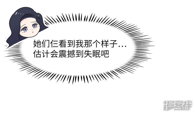 《当代大学生哈哈概论》第23话 惊不惊喜意不意外? 第5页