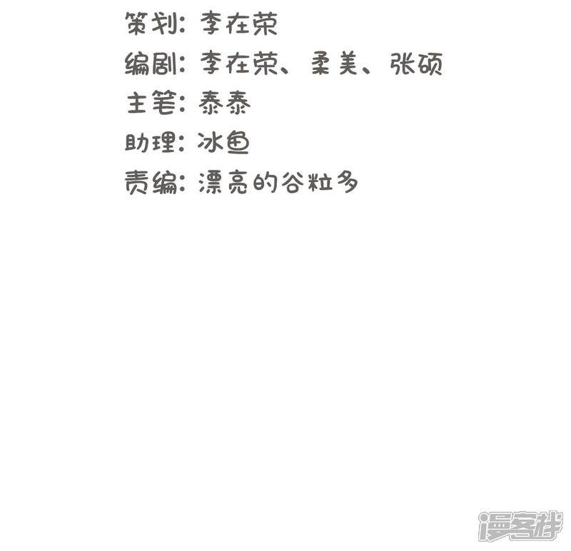 《当代大学生哈哈概论》第23话 惊不惊喜意不意外? 第8页