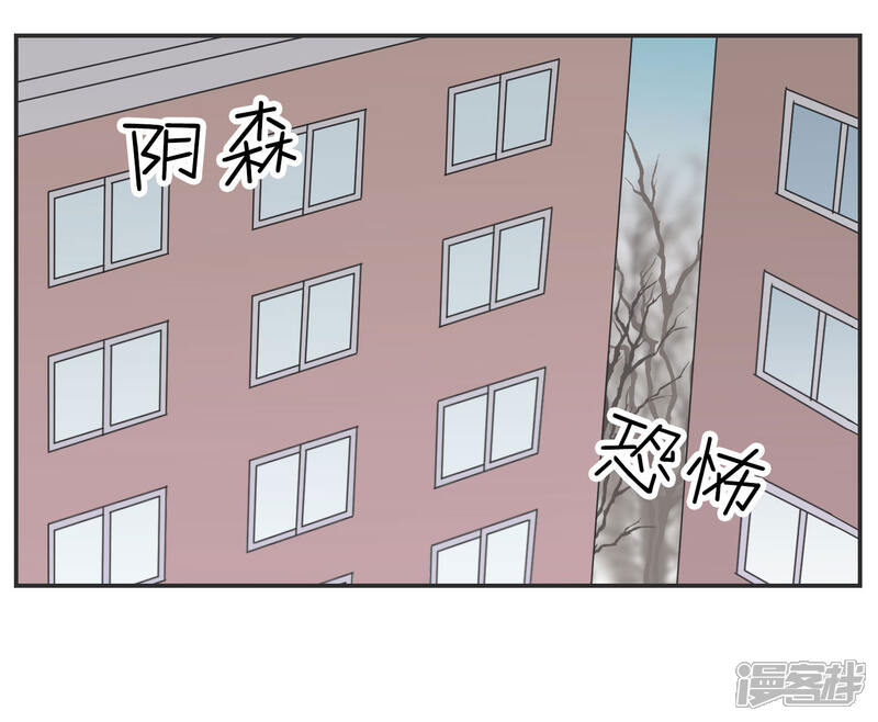 《当代大学生哈哈概论》第23话 惊不惊喜意不意外? 第9页