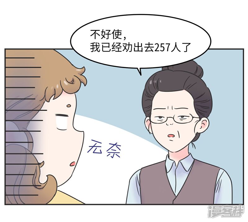 《当代大学生哈哈概论》第25话 再见,我的期末! 第14页