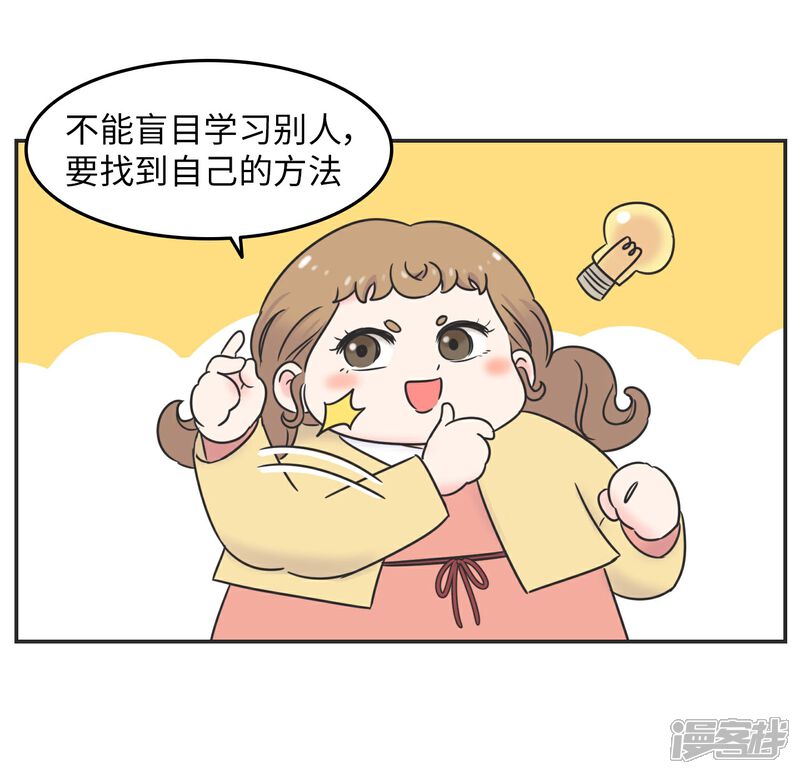 《当代大学生哈哈概论》第25话 再见,我的期末! 第22页