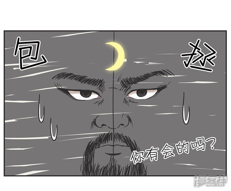 《当代大学生哈哈概论》第25话 再见,我的期末! 第25页