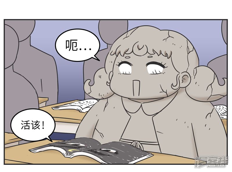 《当代大学生哈哈概论》第25话 再见,我的期末! 第30页