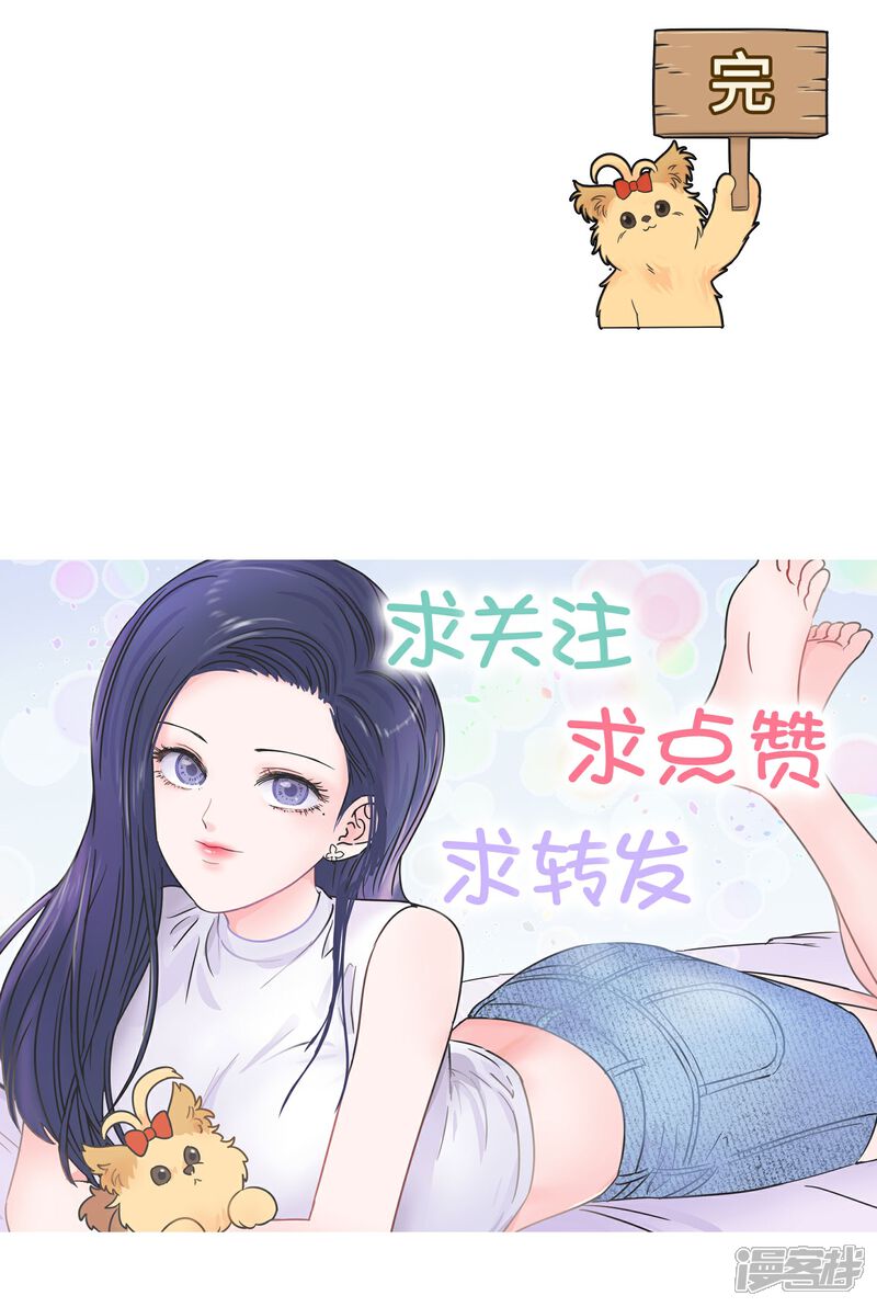 《当代大学生哈哈概论》第25话 再见,我的期末! 第31页