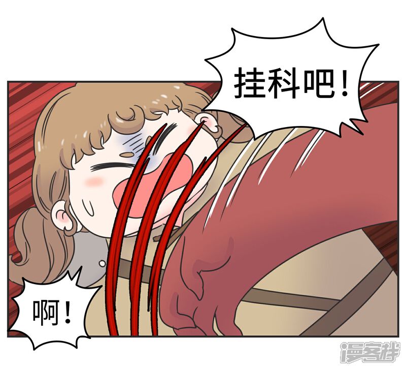 《当代大学生哈哈概论》第25话 再见,我的期末! 第7页