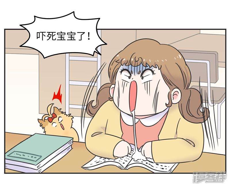 《当代大学生哈哈概论》第25话 再见,我的期末! 第8页