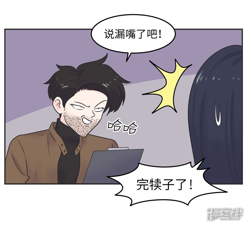 《当代大学生哈哈概论》第26话 欧娜忏悔录 第10页