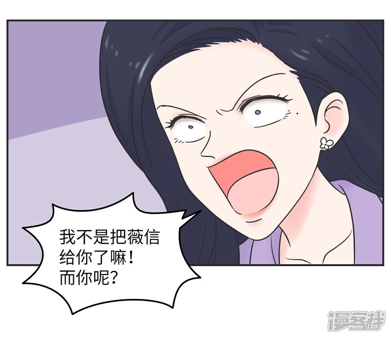 《当代大学生哈哈概论》第26话 欧娜忏悔录 第12页