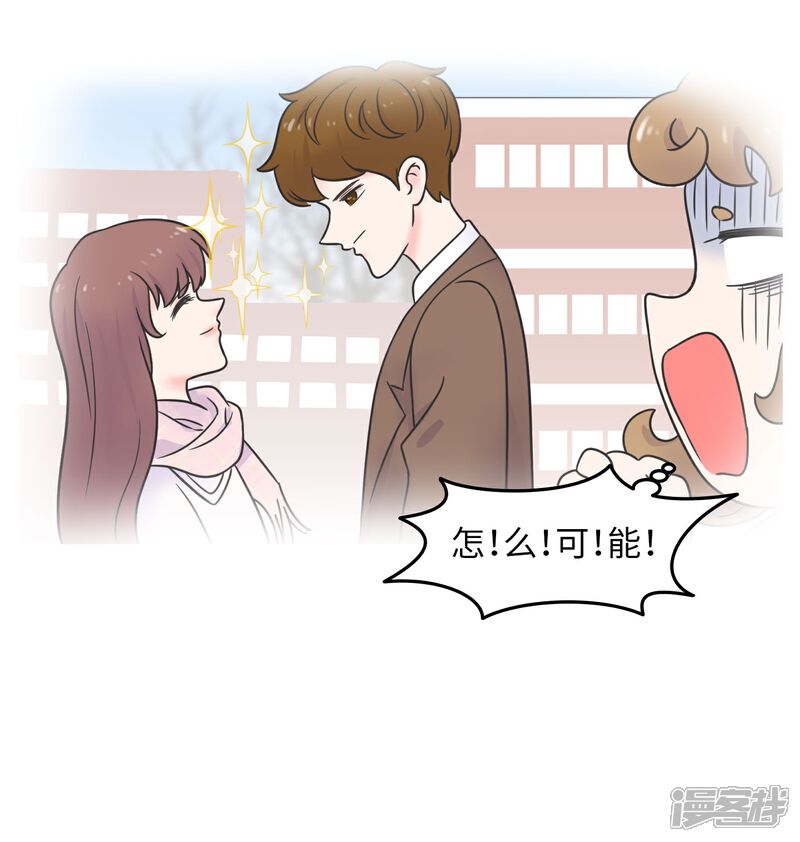 《当代大学生哈哈概论》第26话 欧娜忏悔录 第22页