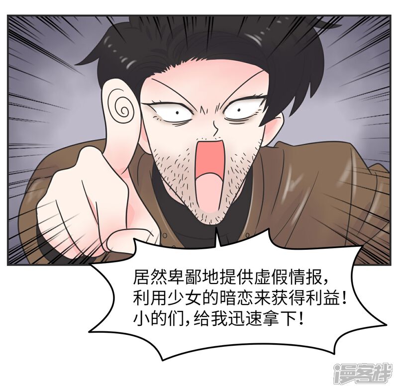《当代大学生哈哈概论》第26话 欧娜忏悔录 第25页