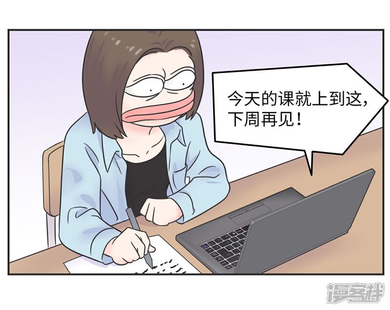 《当代大学生哈哈概论》第26话 欧娜忏悔录 第28页