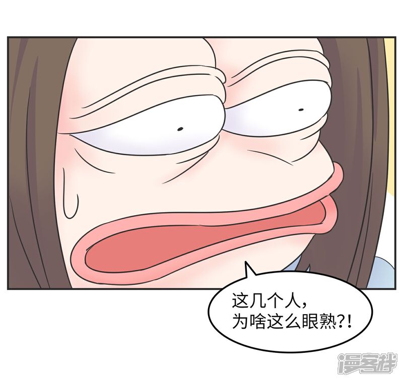 《当代大学生哈哈概论》第26话 欧娜忏悔录 第29页