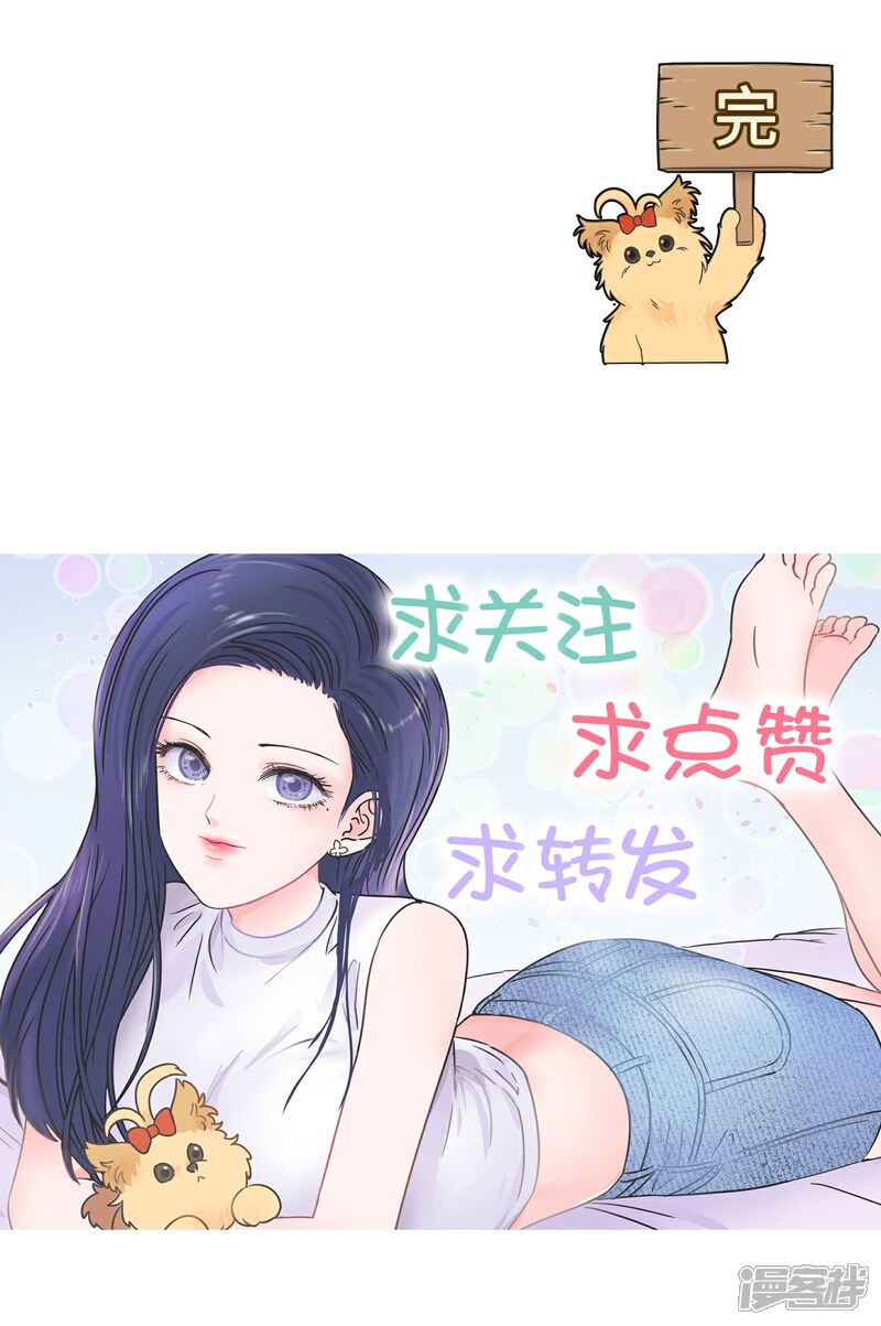 《当代大学生哈哈概论》第26话 欧娜忏悔录 第30页