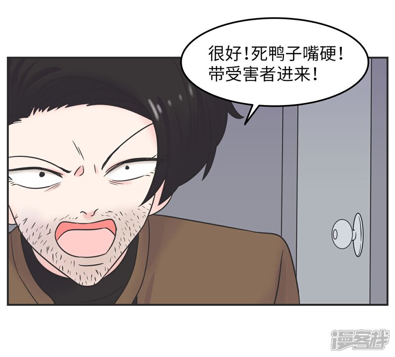 《当代大学生哈哈概论》第26话 欧娜忏悔录 第6页