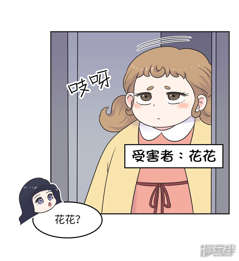 《当代大学生哈哈概论》第26话 欧娜忏悔录 第7页