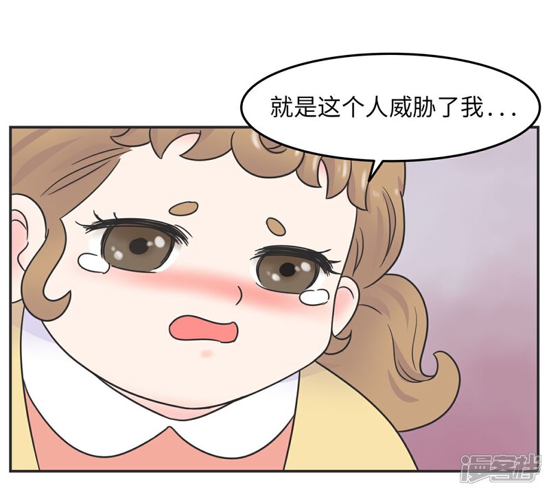 《当代大学生哈哈概论》第26话 欧娜忏悔录 第8页