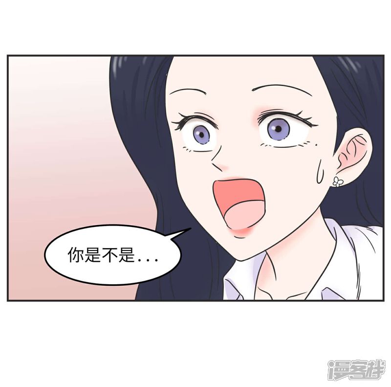 《当代大学生哈哈概论》第28话 官宣 第14页