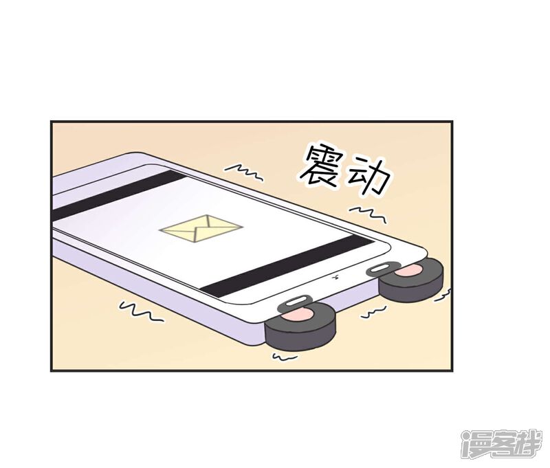 《当代大学生哈哈概论》第28话 官宣 第15页
