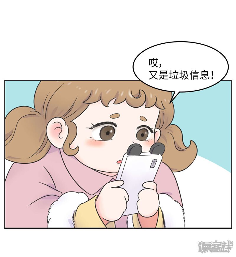 《当代大学生哈哈概论》第28话 官宣 第16页