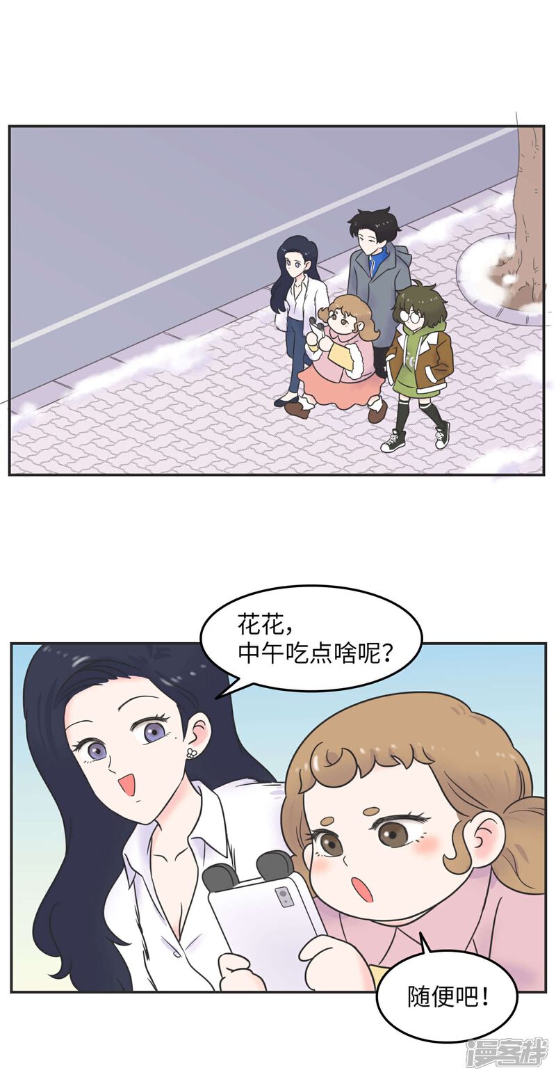《当代大学生哈哈概论》第28话 官宣 第1页