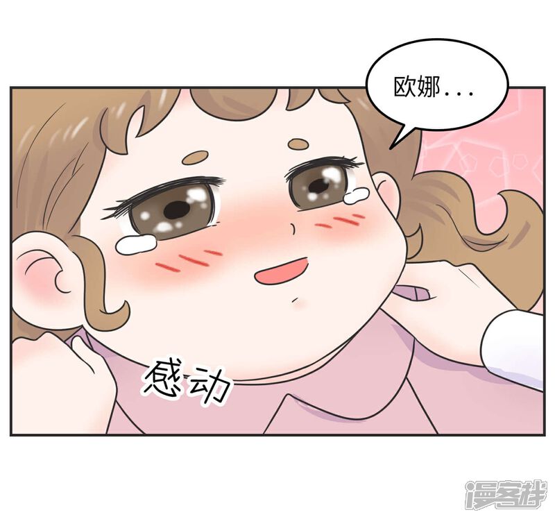 《当代大学生哈哈概论》第28话 官宣 第23页