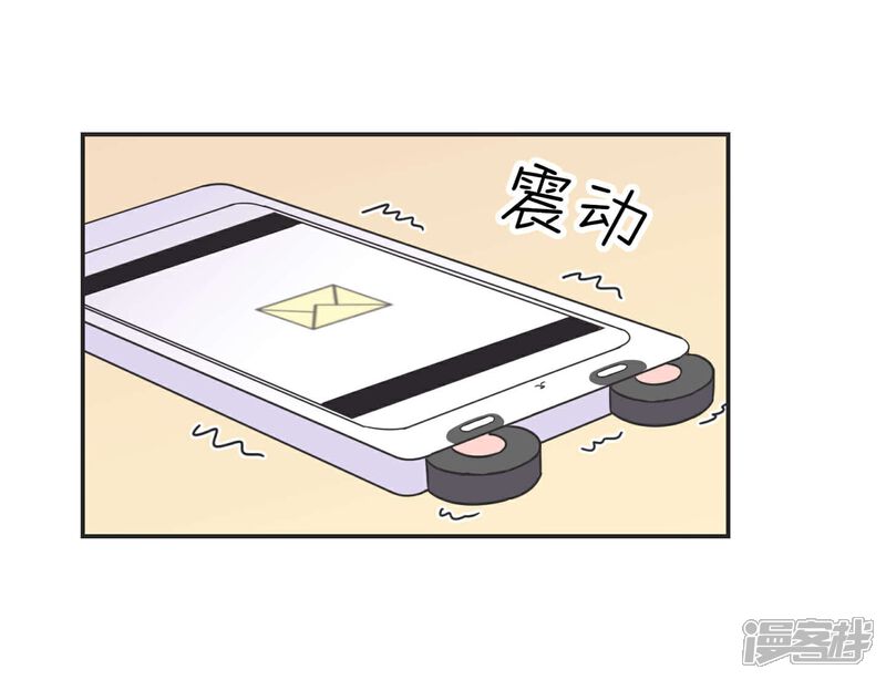 《当代大学生哈哈概论》第28话 官宣 第24页