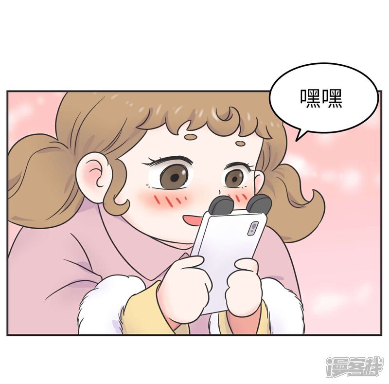 《当代大学生哈哈概论》第28话 官宣 第25页