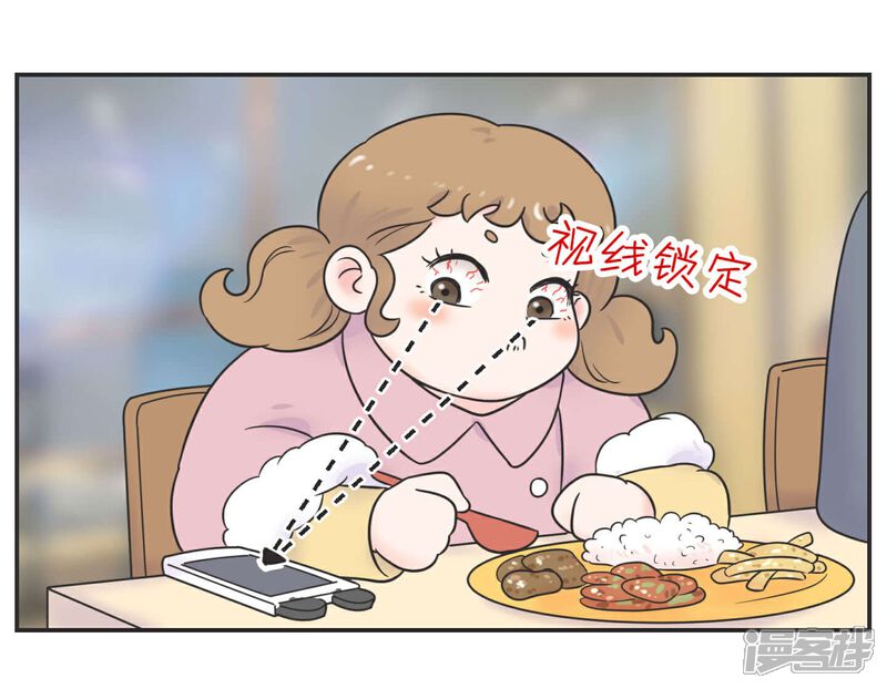 《当代大学生哈哈概论》第28话 官宣 第8页