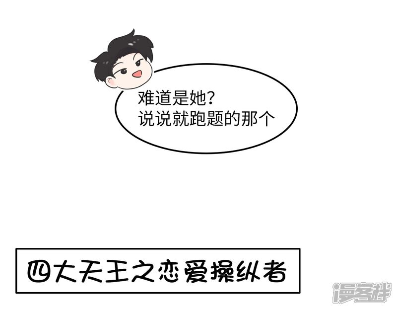 《当代大学生哈哈概论》第27话 大学老师是个迷 第13页