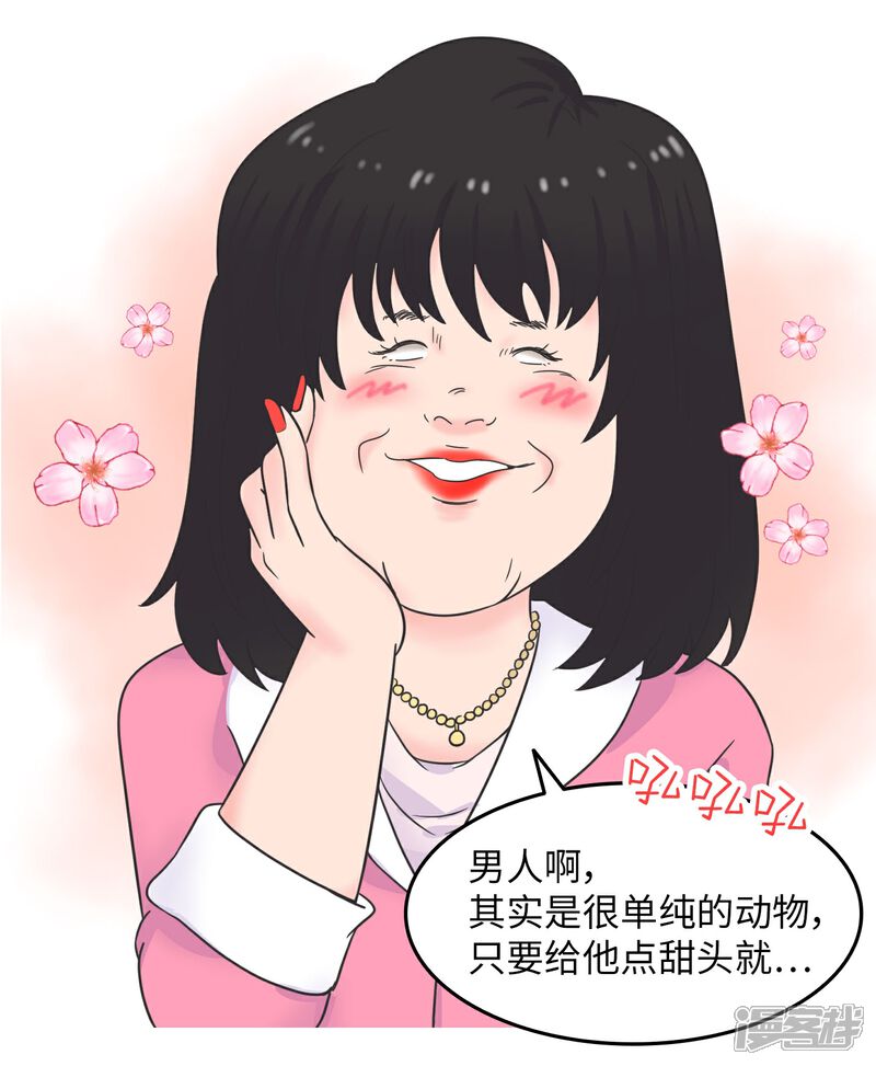 《当代大学生哈哈概论》第27话 大学老师是个迷 第14页