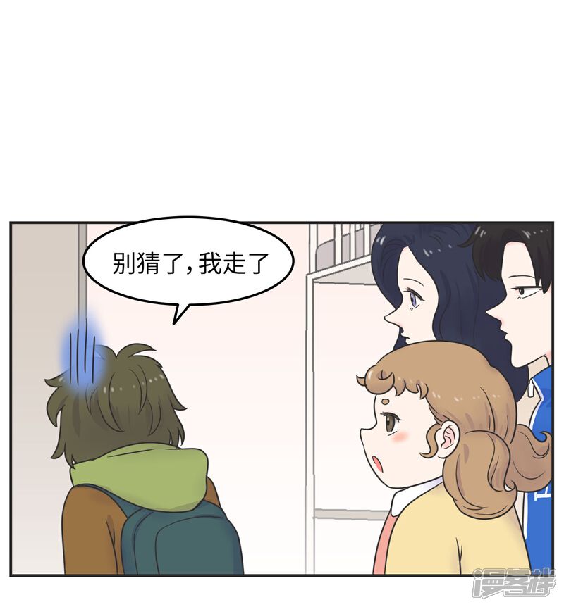 《当代大学生哈哈概论》第27话 大学老师是个迷 第21页