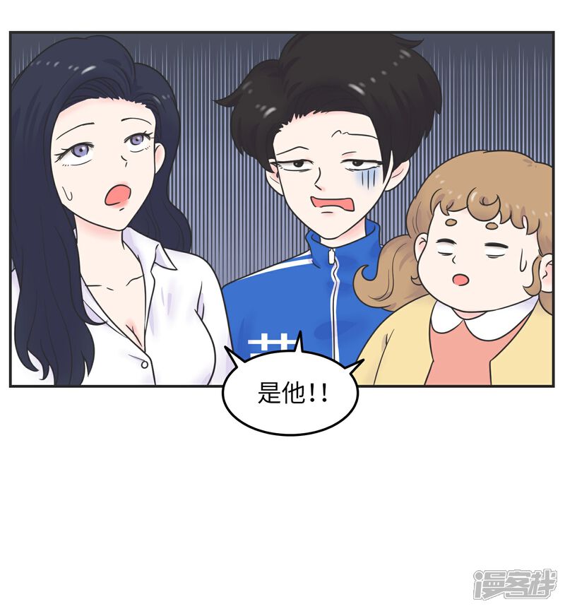 《当代大学生哈哈概论》第27话 大学老师是个迷 第22页