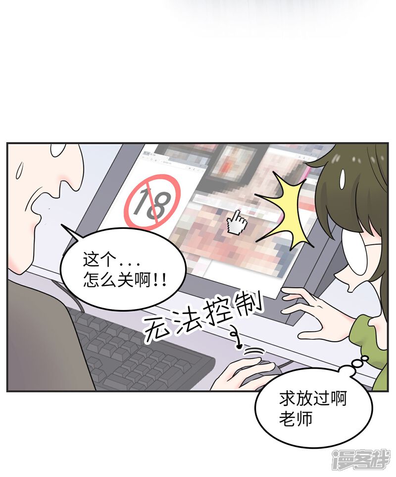 《当代大学生哈哈概论》第27话 大学老师是个迷 第31页