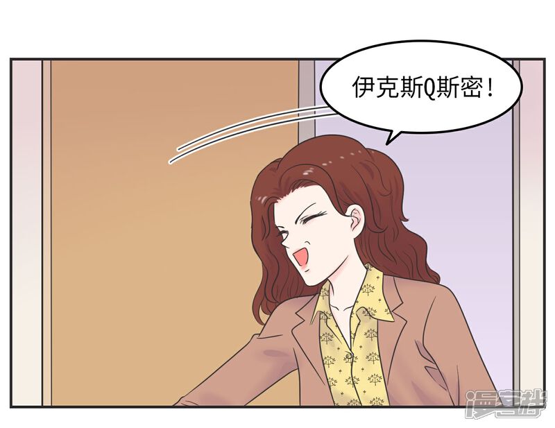 《当代大学生哈哈概论》第27话 大学老师是个迷 第32页