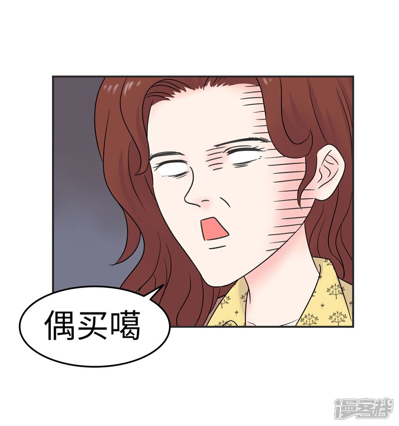 《当代大学生哈哈概论》第27话 大学老师是个迷 第33页