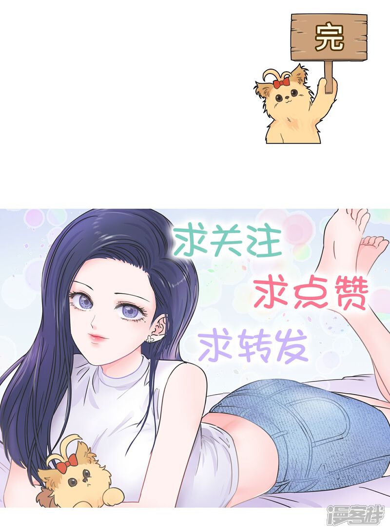 《当代大学生哈哈概论》第27话 大学老师是个迷 第36页