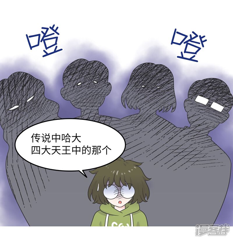 《当代大学生哈哈概论》第27话 大学老师是个迷 第5页