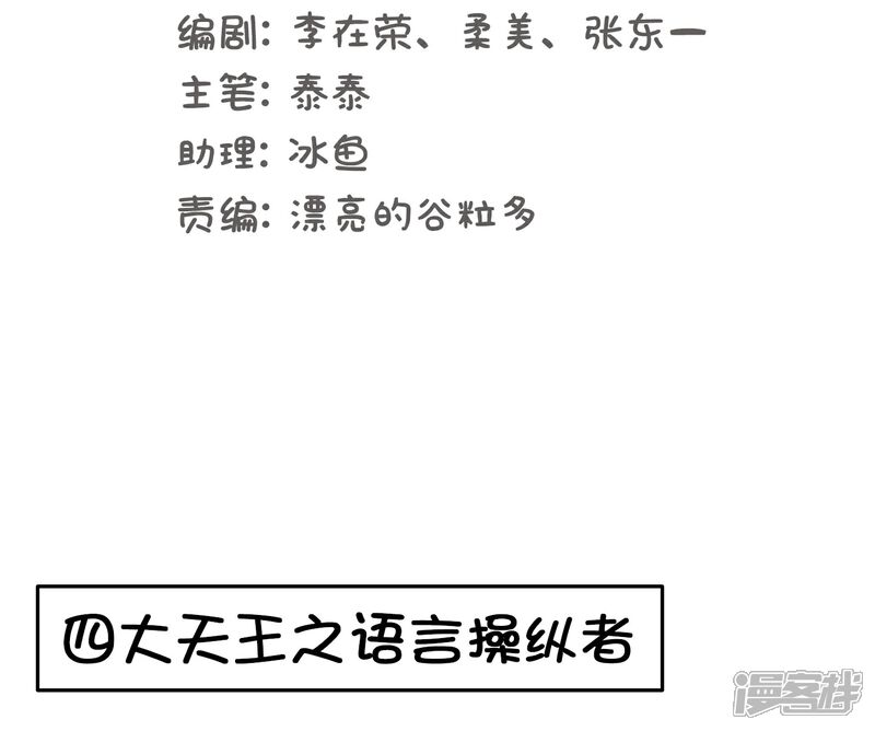 《当代大学生哈哈概论》第27话 大学老师是个迷 第9页