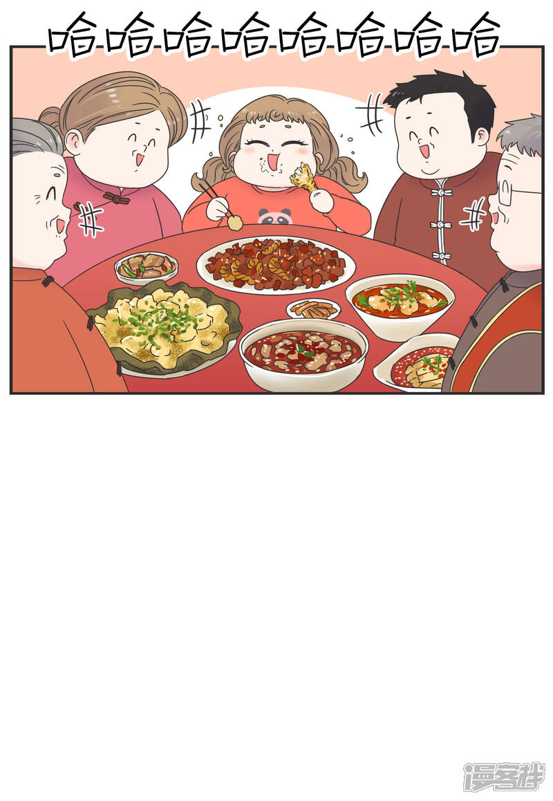 《当代大学生哈哈概论》第1季最终话 寒假年味十足 第11页