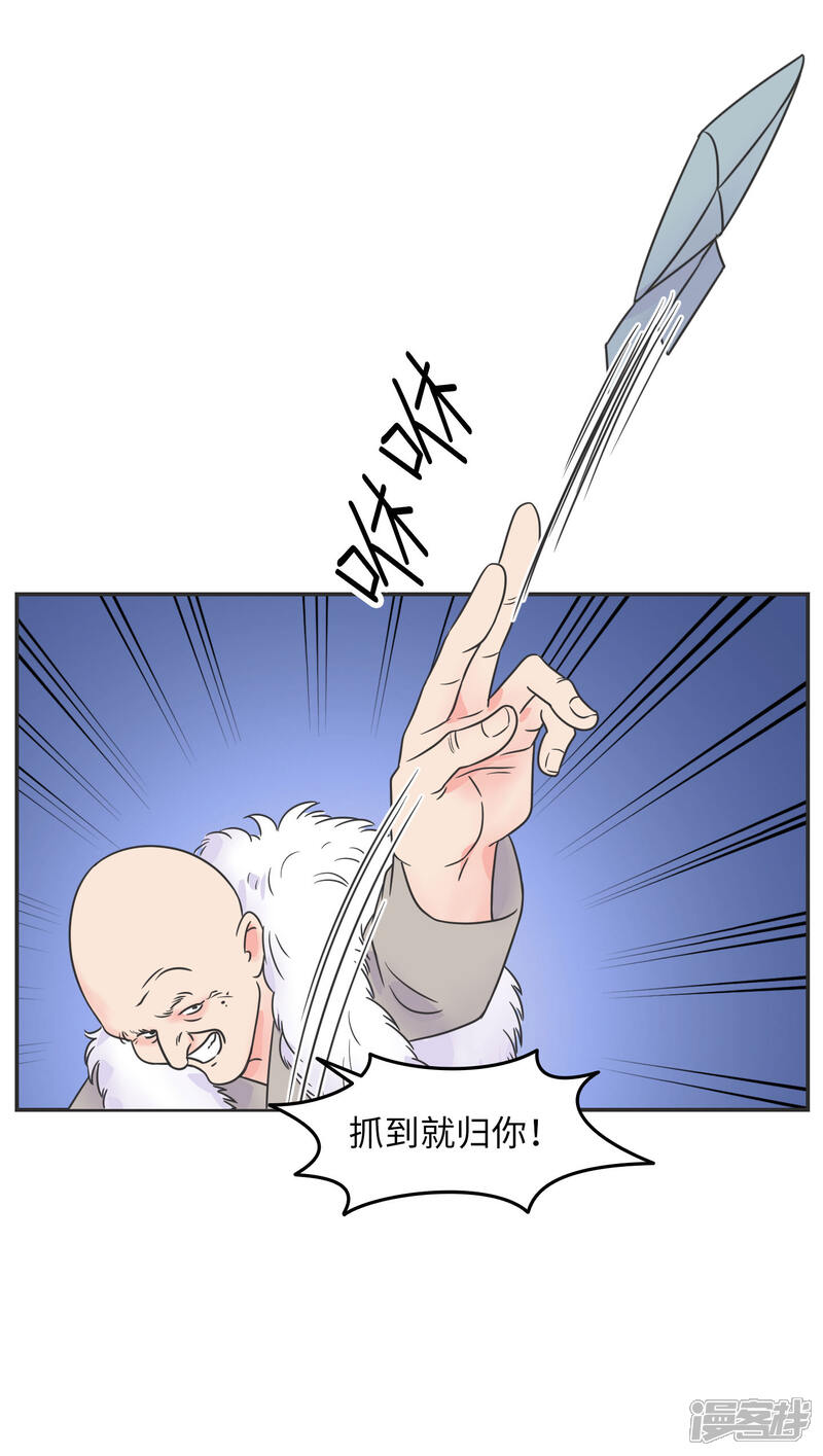 《当代大学生哈哈概论》第1季最终话 寒假年味十足 第14页